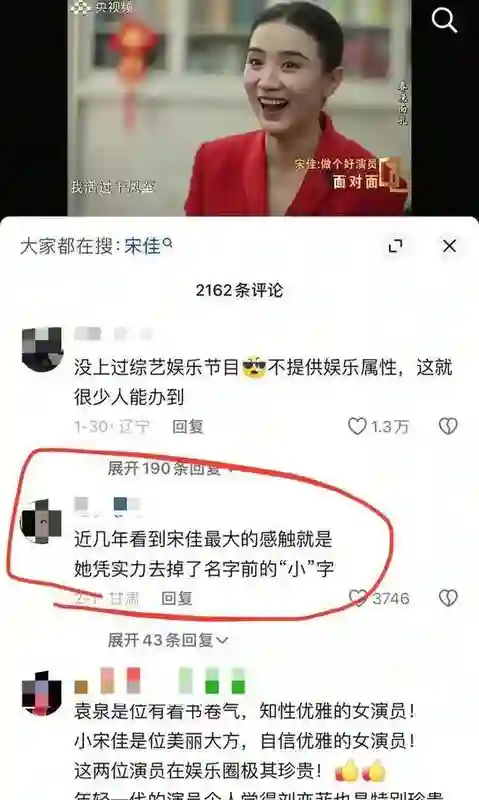 被曝隐婚两次仍“默不作声”！这一次，宋佳彻底不顾及所谓体面了