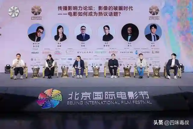 直击BJIFF核心论坛，看中国电影「生死十辩」