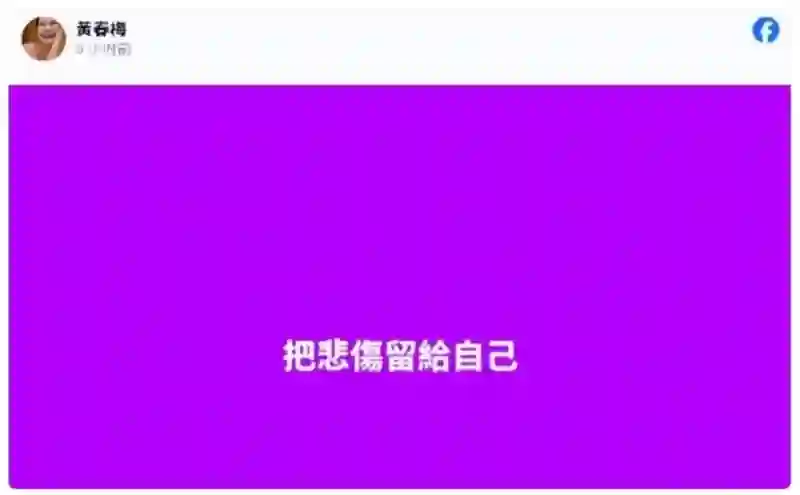 S妈又作妖？深夜发文喊话“救救我”，网友评论区吐槽戏真多