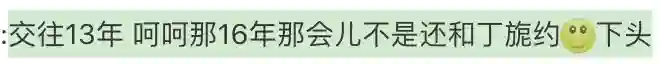 爱情长跑13年，这下终于要结婚啦？