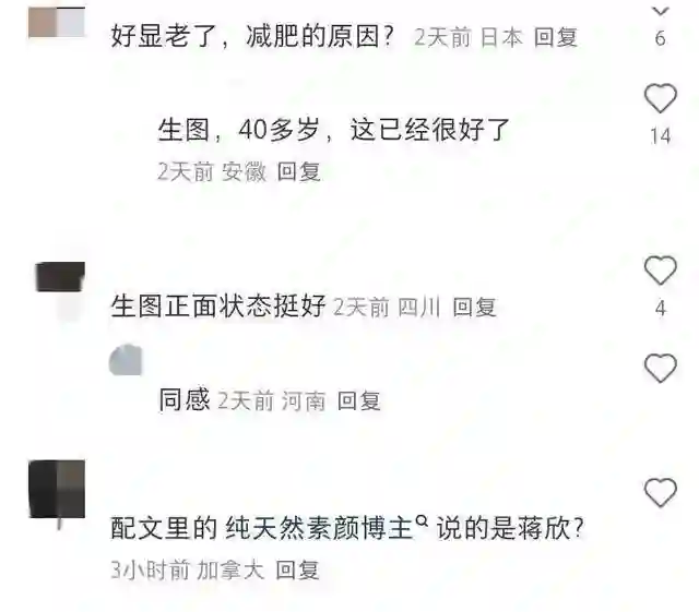 蒋欣素颜暴击！憔悴怒视镜头网友炸锅，私下真实状态藏玄机
