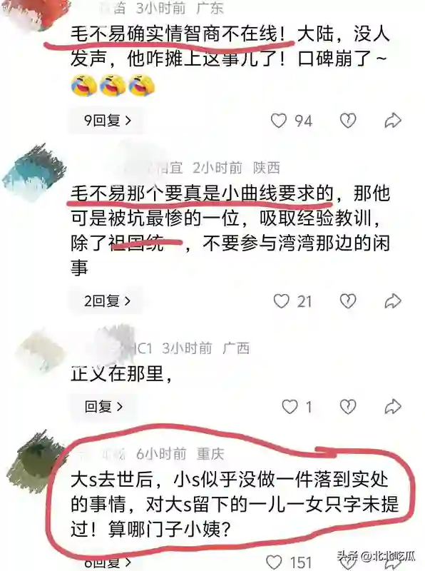 糗大了！众星缅怀大S是假象，小S凌晨4点求人记录曝光，范范挨骂