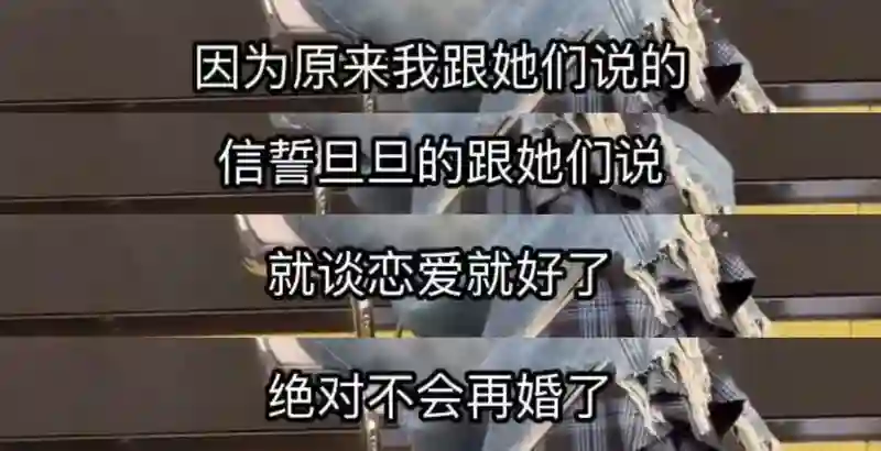 两个毫无交集的人突然结婚了？