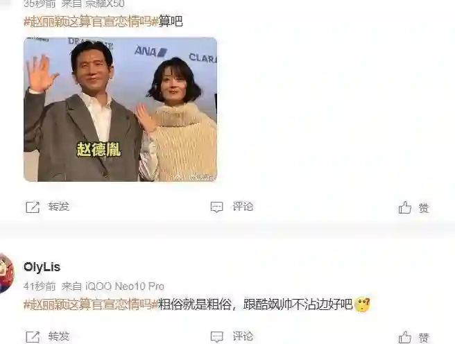 赵丽颖说脏话，被骂素质低下，戳穿了多少女演员的“体面”？