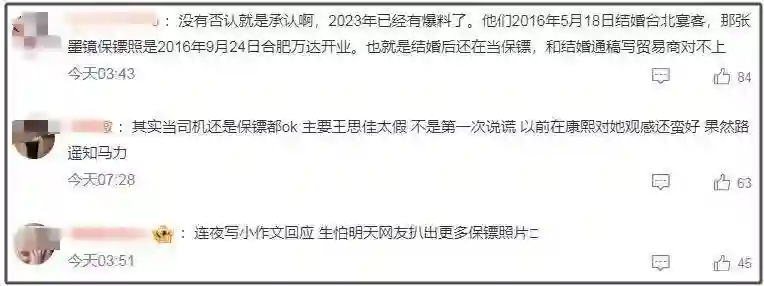 背假包、嫁王思聪家司机，42岁女星成圈内笑话，合作方损失300万