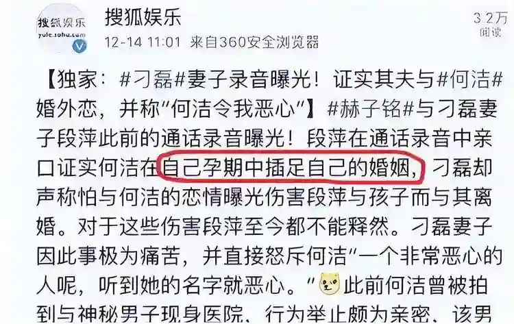 时隔一年何洁又犯“老毛病”，不听胡彦斌劝告的她，终走到了今天