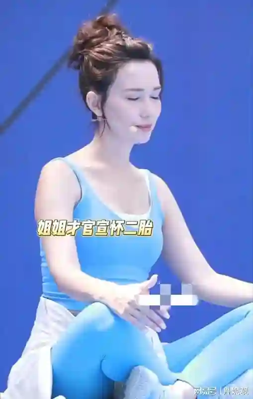 39岁卢靖姗二胎后首亮相！穿瑜伽服白到发光，四肢纤细仅肚子微凸
