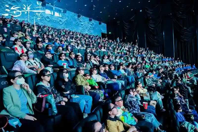 国家自然博物馆首部4D大片《海洋深深》北京首映 以深海之名，向地球发问