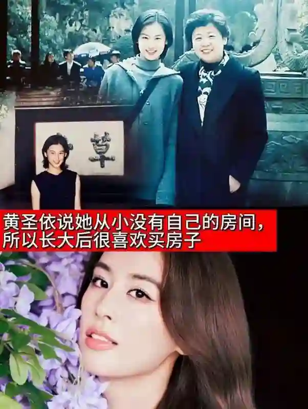黄圣依称小时候没有自己的房间，好多人共情在评论区里