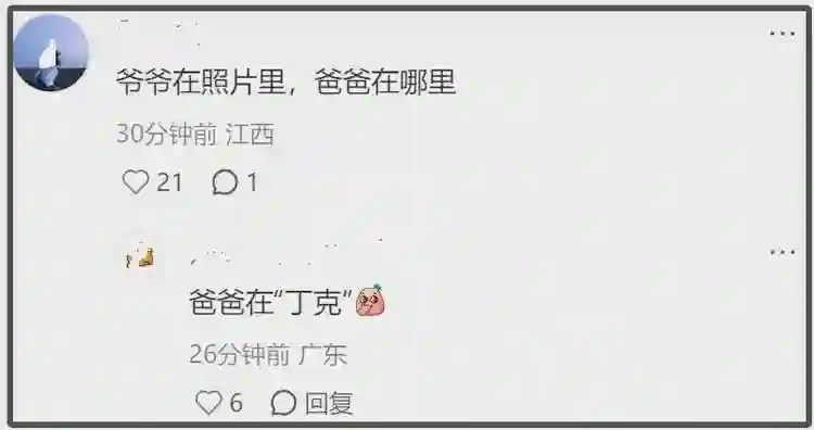 尔冬升女友晒全家福被骂！破防删评惹群嘲，一家三口同框像三代人