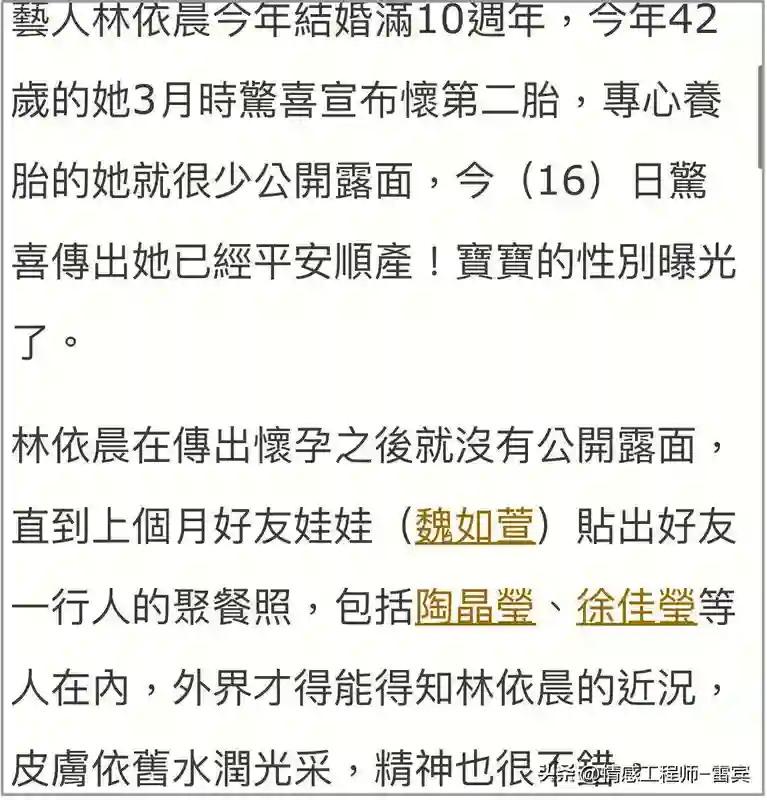 42岁林依晨成功产子，恭喜！结婚10年，儿女双全，老公已回国照顾