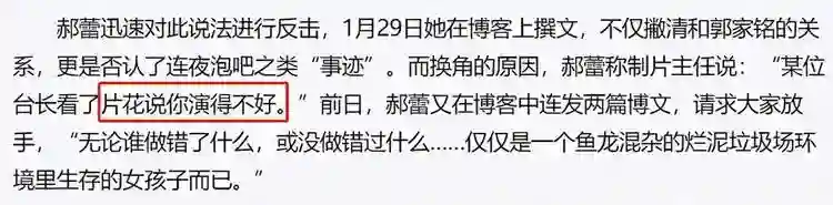 因一部戏与邓超分手，郝蕾两次婚姻皆失败，真性情揭露娱乐圈规则