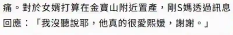 大S去世4个月，小S现身具俊晔老家，近照曝光，状态心情都很差