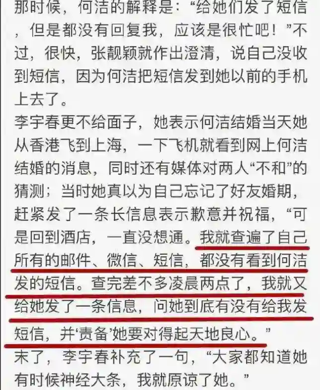 时隔一年何洁又犯“老毛病”，不听胡彦斌劝告的她，终走到了今天