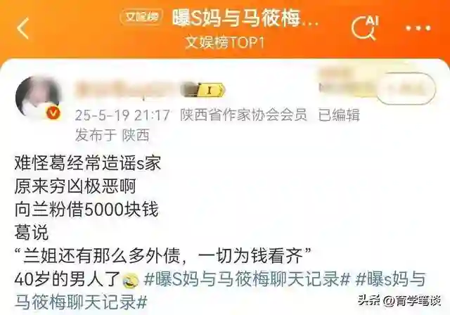 葛斯齐情绪失控，深夜回应向汪家借钱传闻：P图的标点规则都不对
