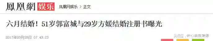 22岁差豪门婚变反转？郭富城三胎传闻暴露婚姻真相