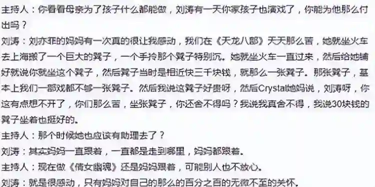 刘亦菲母亲刘晓莉：长得比女儿还漂亮，两婚两离，66岁单身也幸福