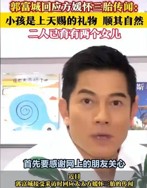 熊黛林说对了，郭富城的一个举动，让我看到了老夫少妻的残酷现实