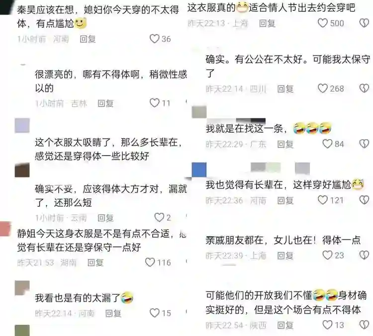 秀恩爱变反转，伊能静为秦昊庆生却因穿衣不当被网民炮轰！