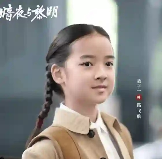 女儿11岁成“小戏骨”，继承父母好基因，考古聂远老婆晒幸福合照