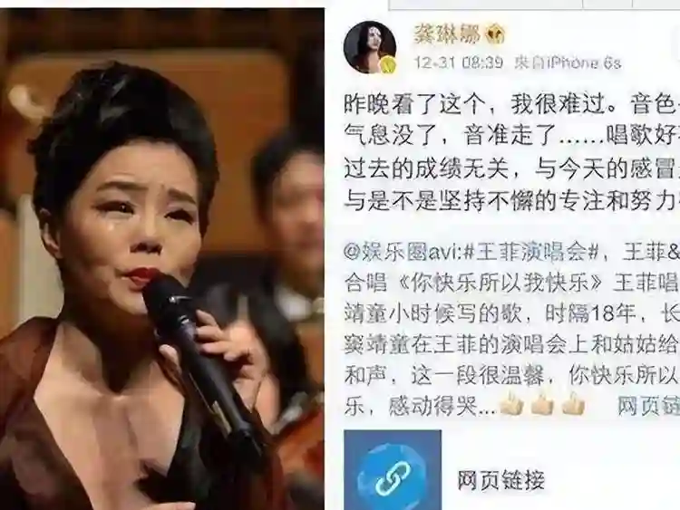 “恩将仇报”的龚琳娜，为所有人上了一课，难怪王菲不再替人发声