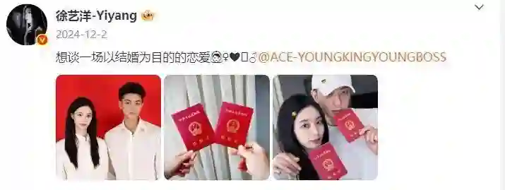 徐艺洋生娃太神秘被质疑代孕！孕期时间线曝光，原来两人奉子成婚