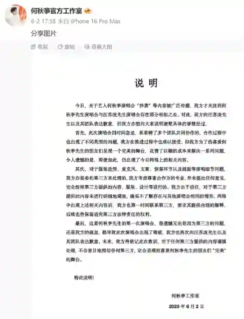 还记得顶流网红何秋亊吗？连“爆”两天热搜？