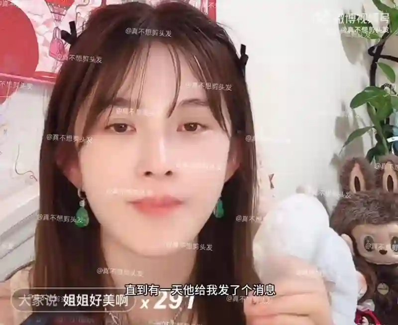 赵樱子直播自曝，曾被一线流量小生表白，网友热议