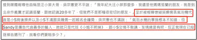 小S和吴家争斗白热化！吴宗宪放话我女儿代言最多，已经准备起诉