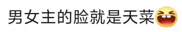 这两张脸谈恋爱，怎么可能有人反对？