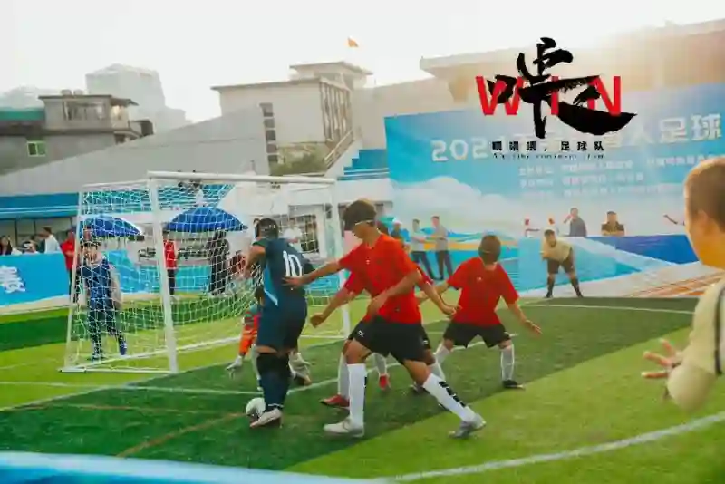 这支球队的名字 叫“喂喂喂”