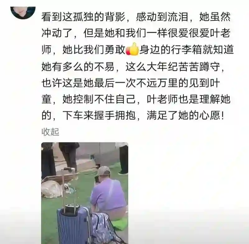 关键时刻见人品！这次张颂文的体面，被62岁的叶童撕了个粉碎