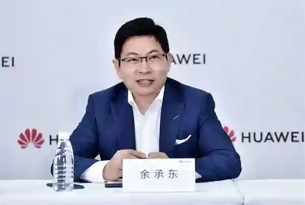 余承东致敬中国开发者：你们的每一行代码 都在改写中国软件业的历史