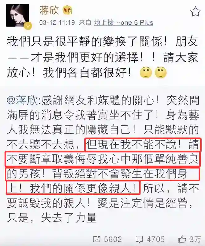“分手”13年，一别两宽，蒋欣从不提王阳，如今才看懂她赢在哪