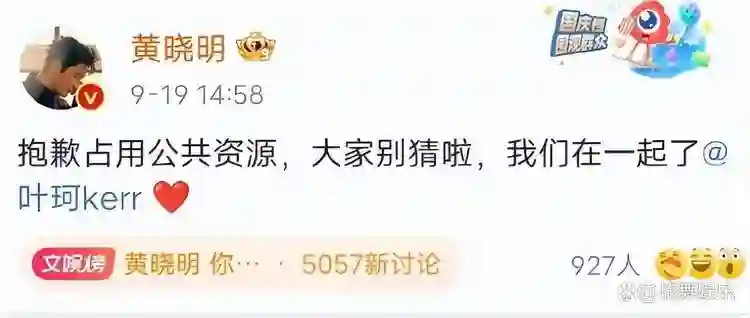 叶珂刚消停，杨颖又来了！倒霉的黄晓明，终是绕不过“女人坑”！
