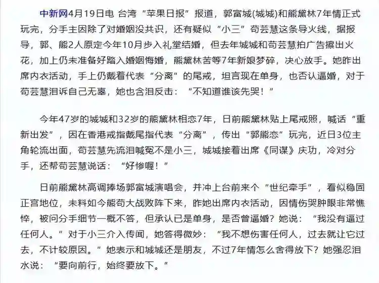 熊黛林说对了，郭富城的一个举动，让我看到了老夫少妻的残酷现实