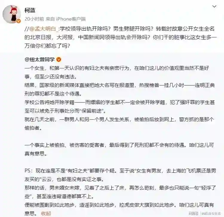 柯蓝52岁选择丁克生活，李亚鹏对她的态度引关注