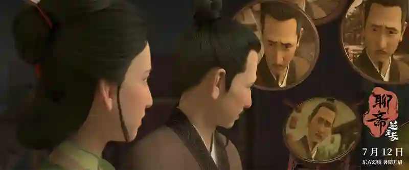电影《聊斋：兰若寺》曝画皮篇预告 7月12日开启东方幻境