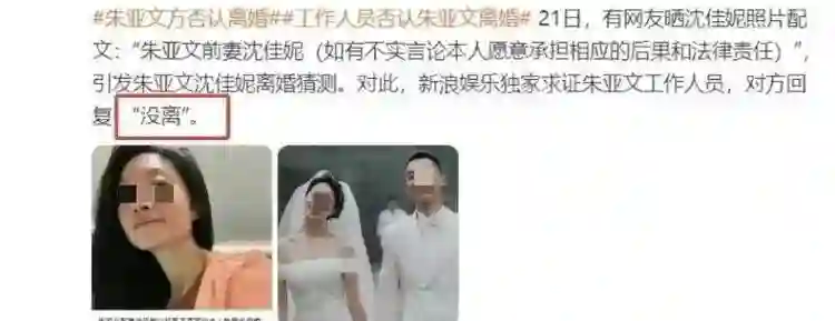朱亚文公开回应离婚，宠妻人设崩塌？
