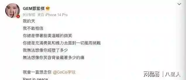 为何李玟和周海媚的死没有轰动全网，反而大S的死却能轰动全网?