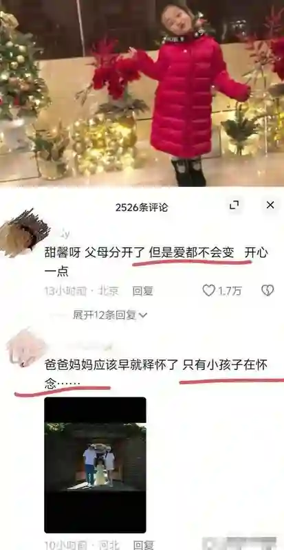 伤感！甜馨晒一家三口合影，发长文回应父母复合问题，太懂事了