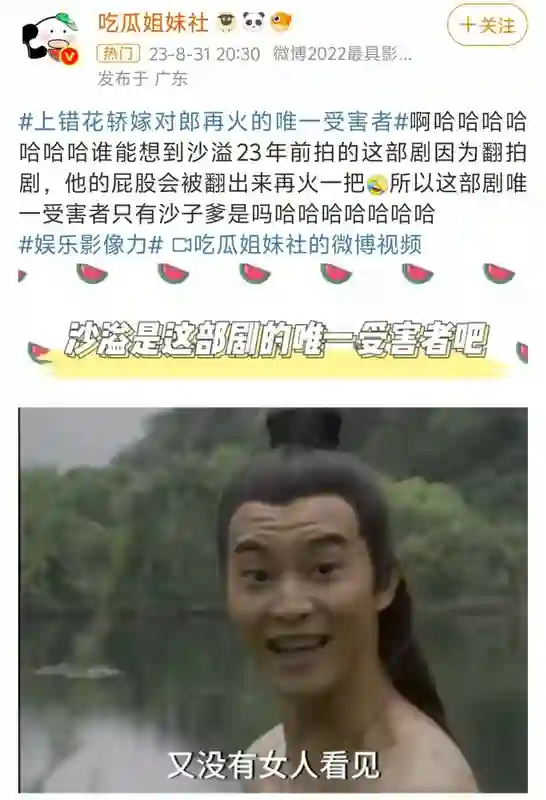 两次被聂远截胡角色，胡可还和他谈过，沙溢和聂远是什么“孽缘”