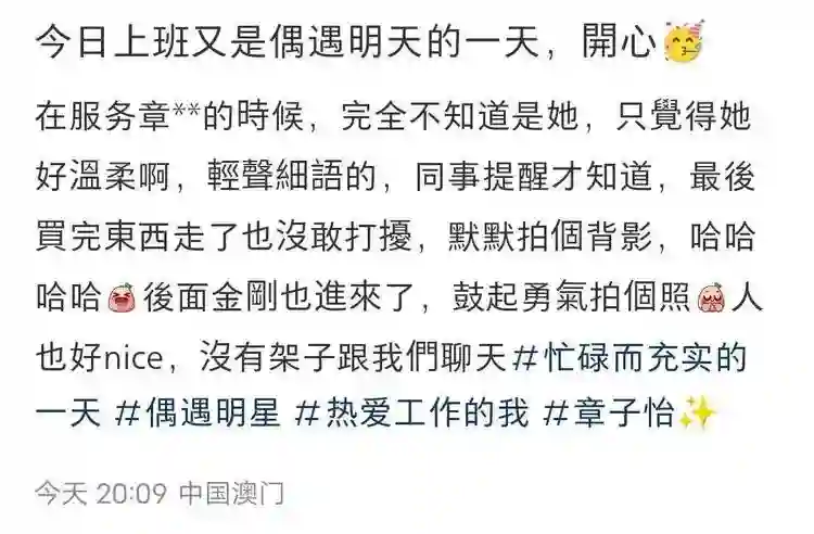 46岁章子怡摔伤后现身澳门，带妈妈购物恢复如初，妈妈也背名包
