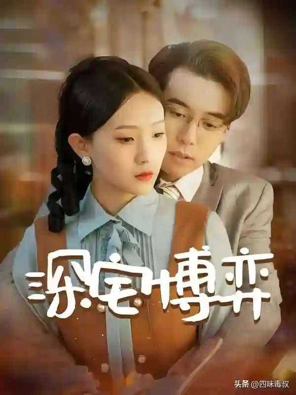 职场复仇+渣男反杀，短剧版《致命女人》来了