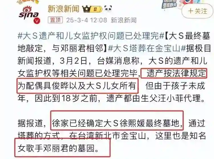 大S离世5个月，家人孩子与具俊晔的情感纠葛仍在继续