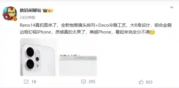 OPPO Reno14真机图曝光：全新炮筒镜头排列