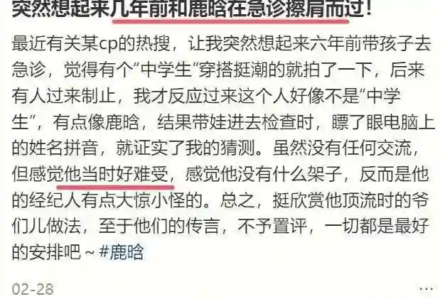 邓超晒与鹿晗合照，鹿晗憔悴沧桑似生病，状态竟比邓超更差