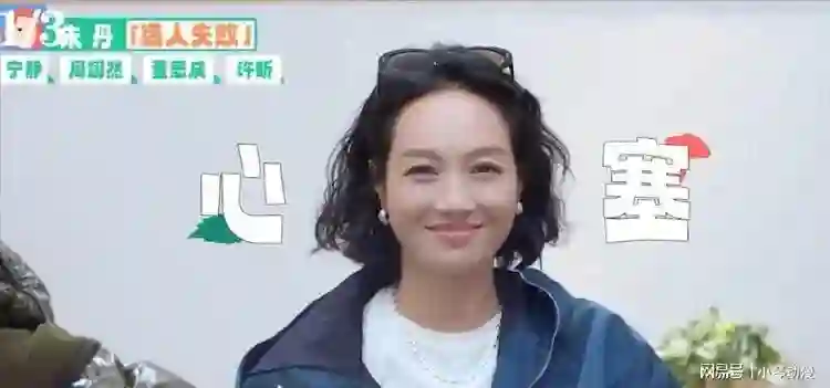 继分鸡腿事件之后，朱丹又因分房问题变脸，难怪她会成为众矢之的