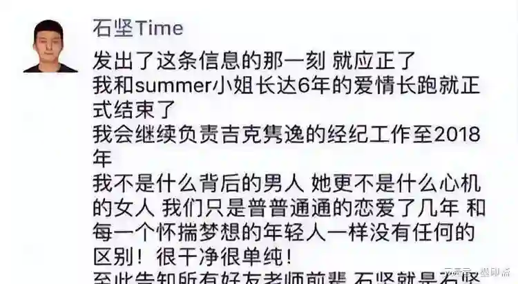 满嘴谎话，知三当三，娱乐圈的虚伪在吉克隽逸身上体现得淋漓尽致