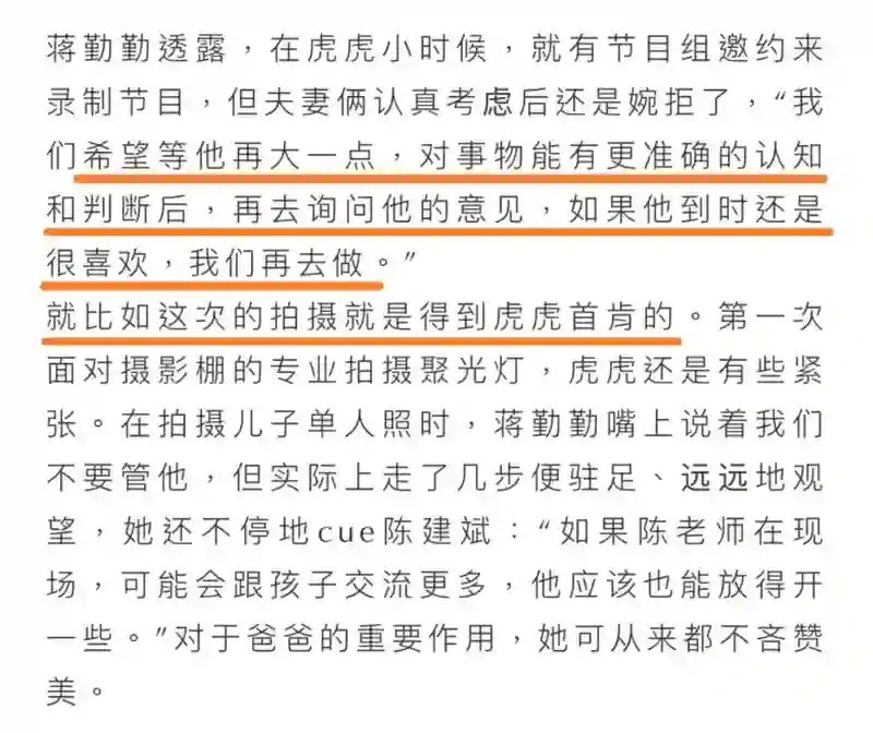 还记得蒋勤勤的两个儿子吗，迷你版陈建斌？